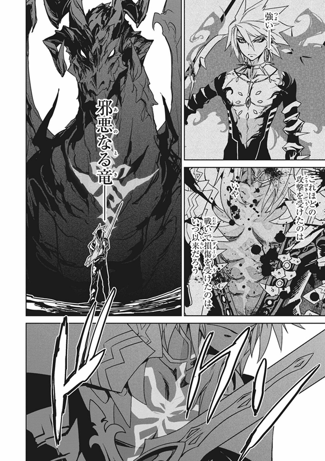 Fate / Apocrypha 第5話 - Page 20