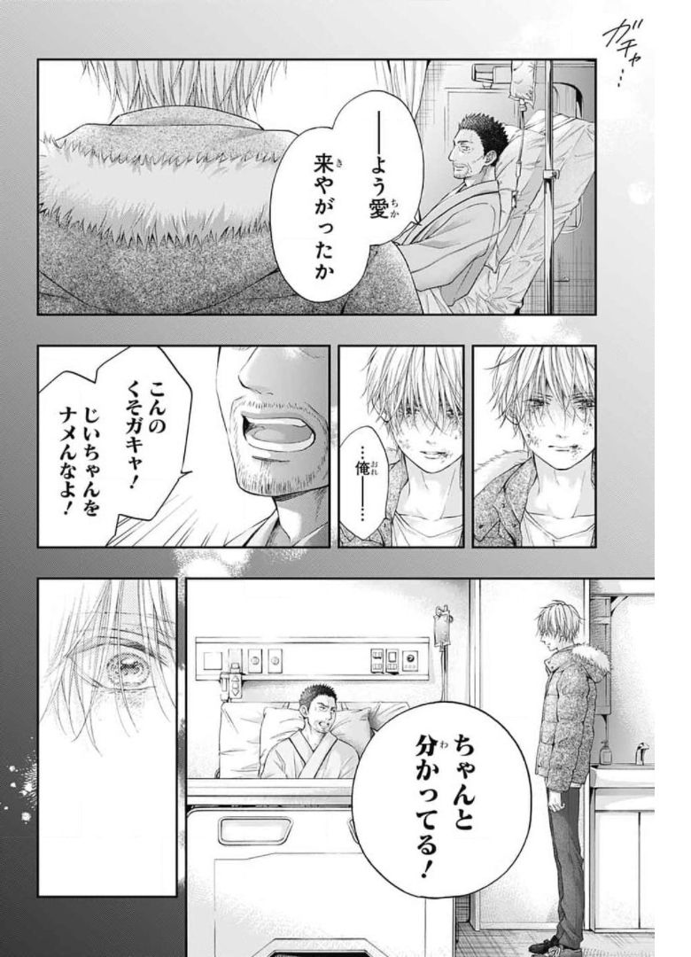 この音とまれ! 第104話 - Page 2