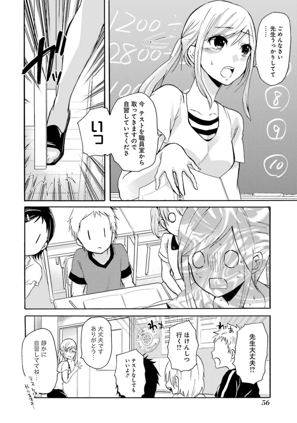 兄の嫁と暮らしています。 第4話 - Page 2