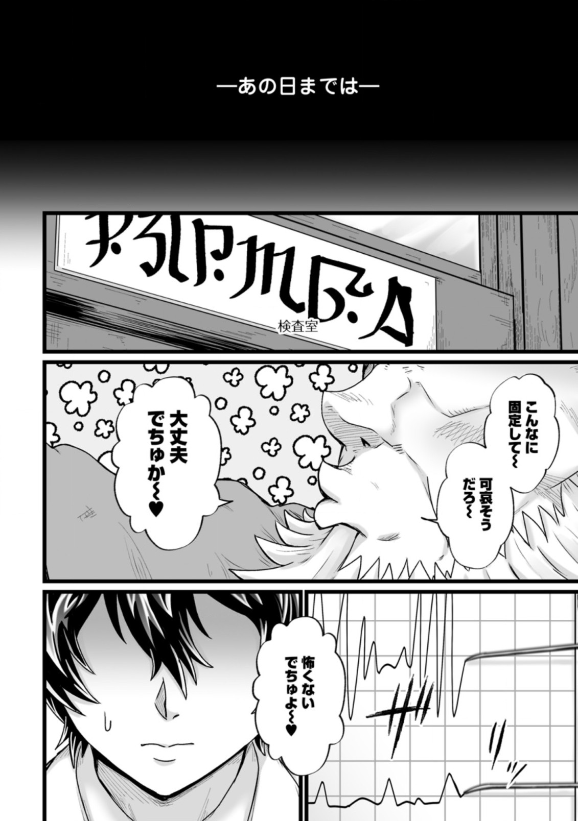 異世界で 上前はねて 生きていく～再生魔法使いのゆるふわ人材派遣生活～ 第22.3話 - Page 5