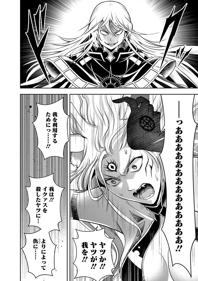 失業賢者の成り上がり　～嫌われた才能は世界最強でした～ 第134話 - Page 10