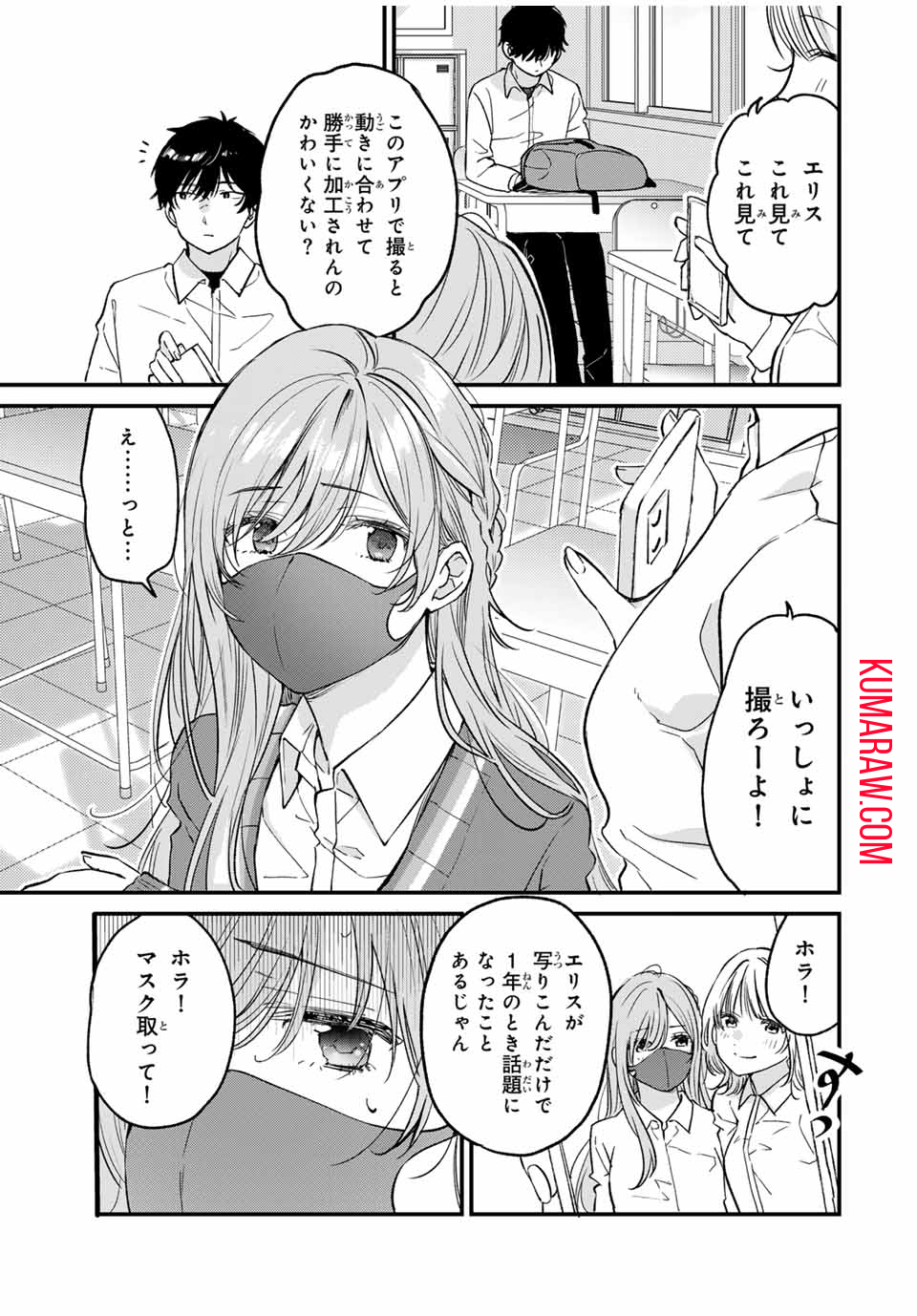 正体不明と恐怖 第1.1話 - Page 11