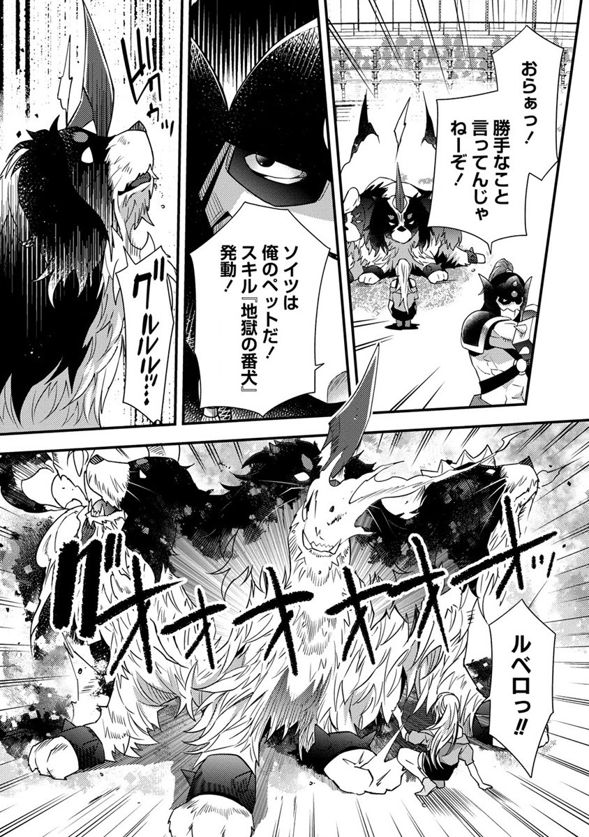 憑炎のイフリータ ～ついでにアタシが異世界を救っちゃう～ 第4話 - Page 24