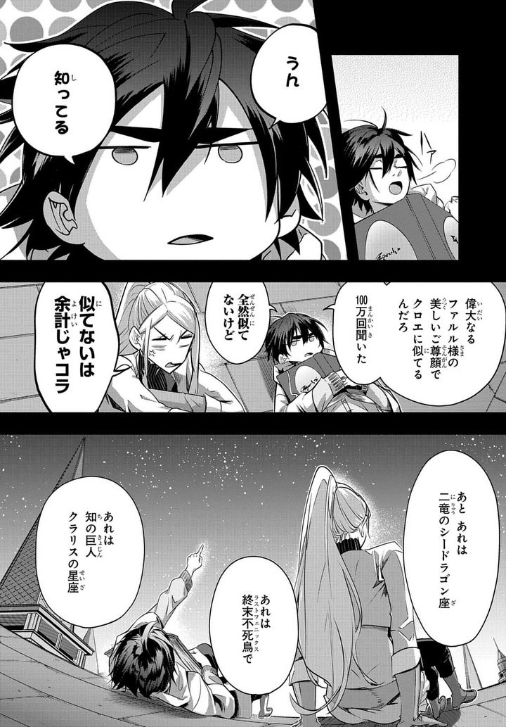 はめつのおうこく 第10話 - Page 15