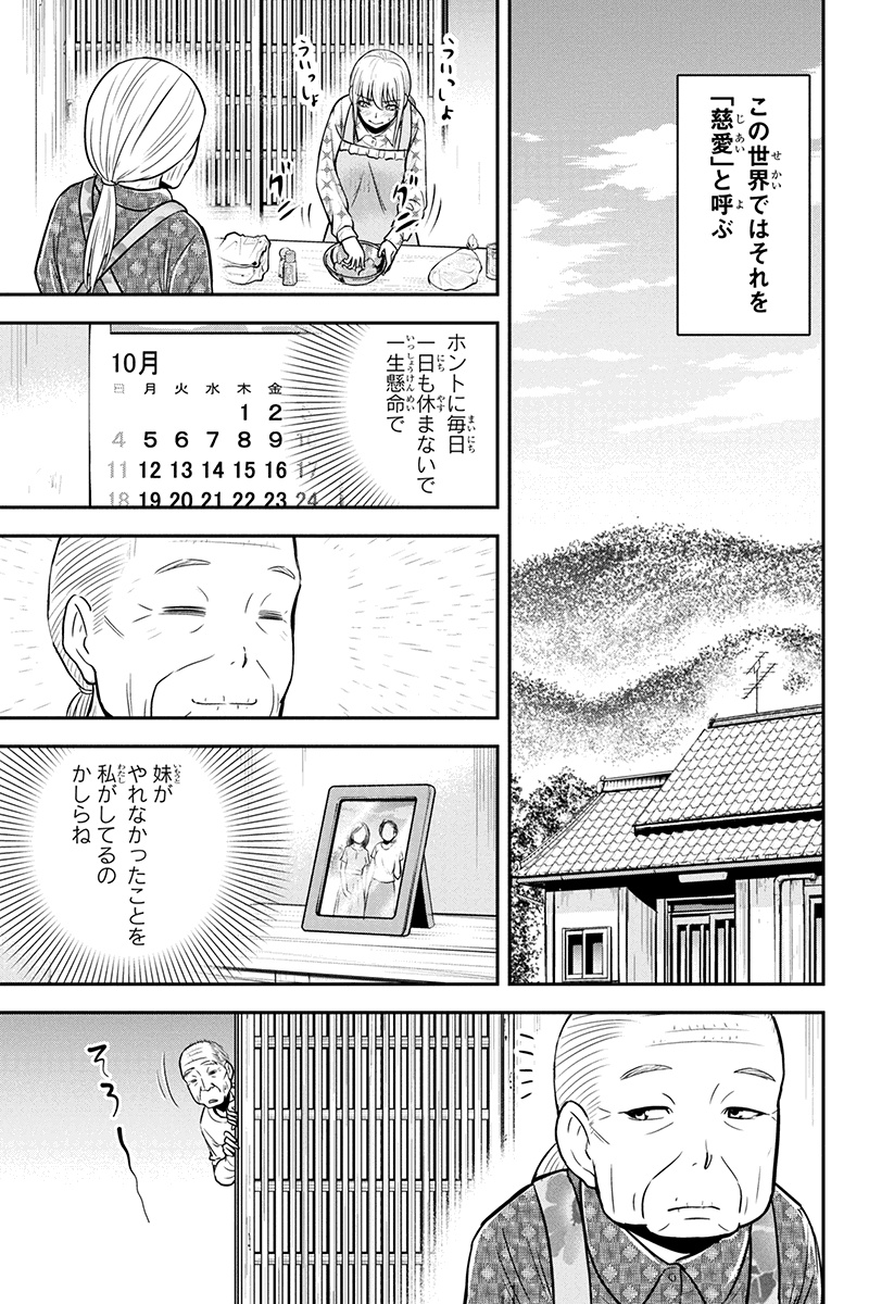 俺んちに来た女騎士と 田舎暮らしすることになった件 第35話 - Page 3