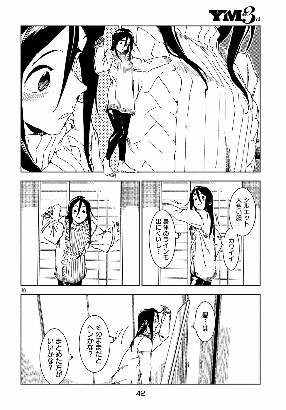 亜人ちゃんは語りたい 第57話 - Page 10