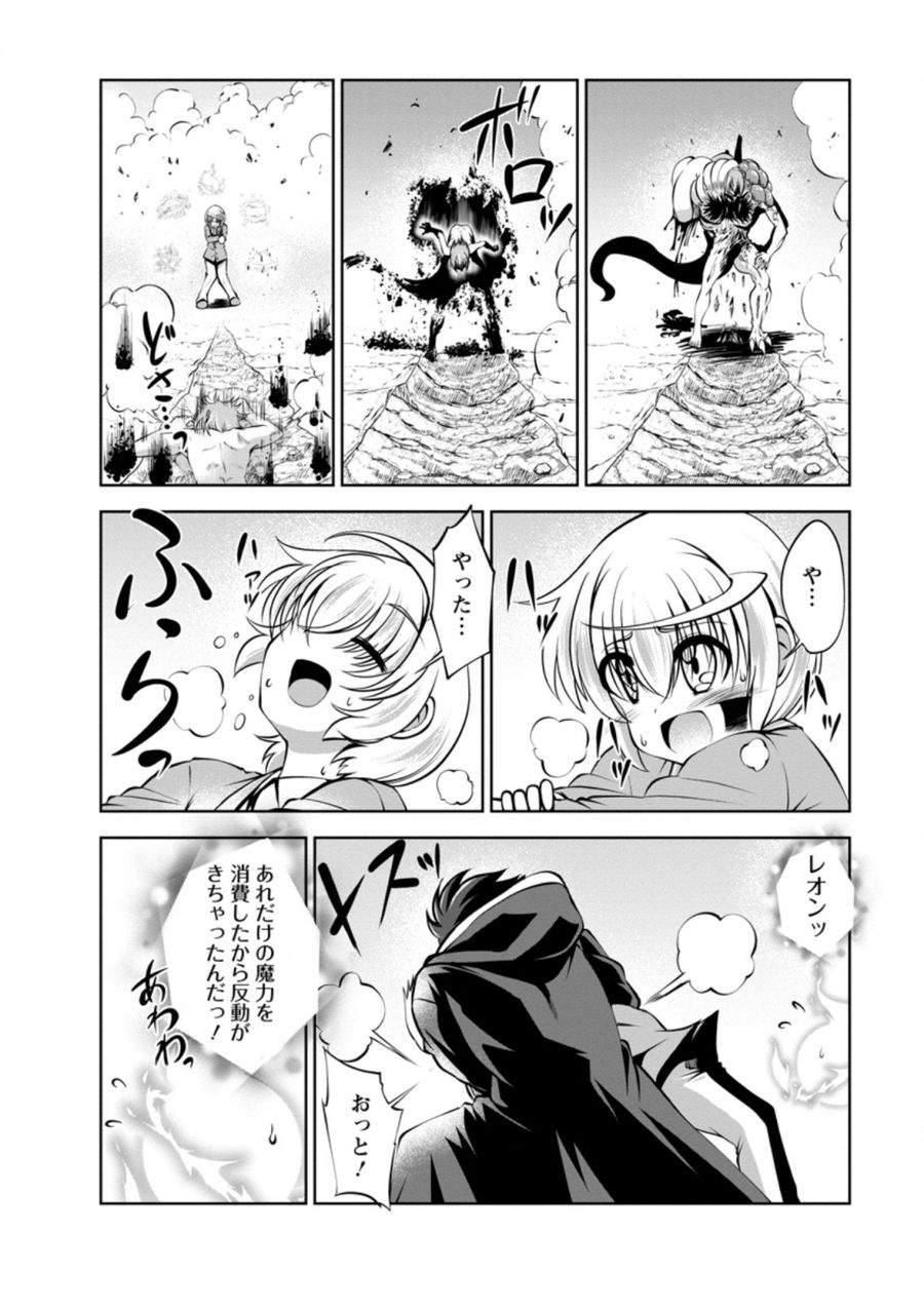 進化の実~知らないうちに勝ち組人生~ 第40.2話 - Page 2