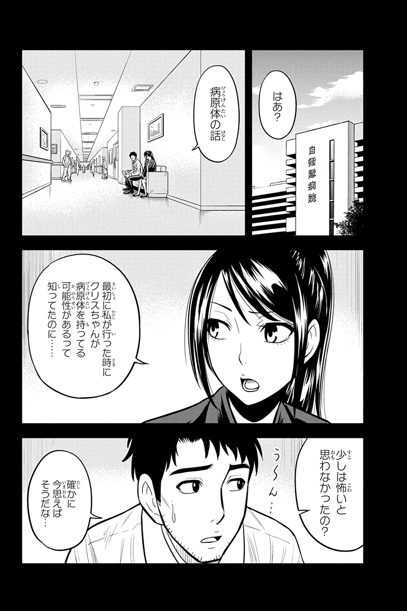 俺んちに来た女騎士と 田舎暮らしすることになった件 第25話 - Page 2