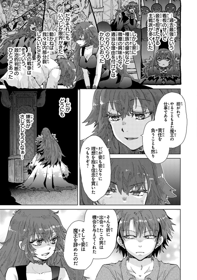 外れスキル「影が薄い」を持つギルド職員が、実は伝説の暗殺者 第30話 - Page 29