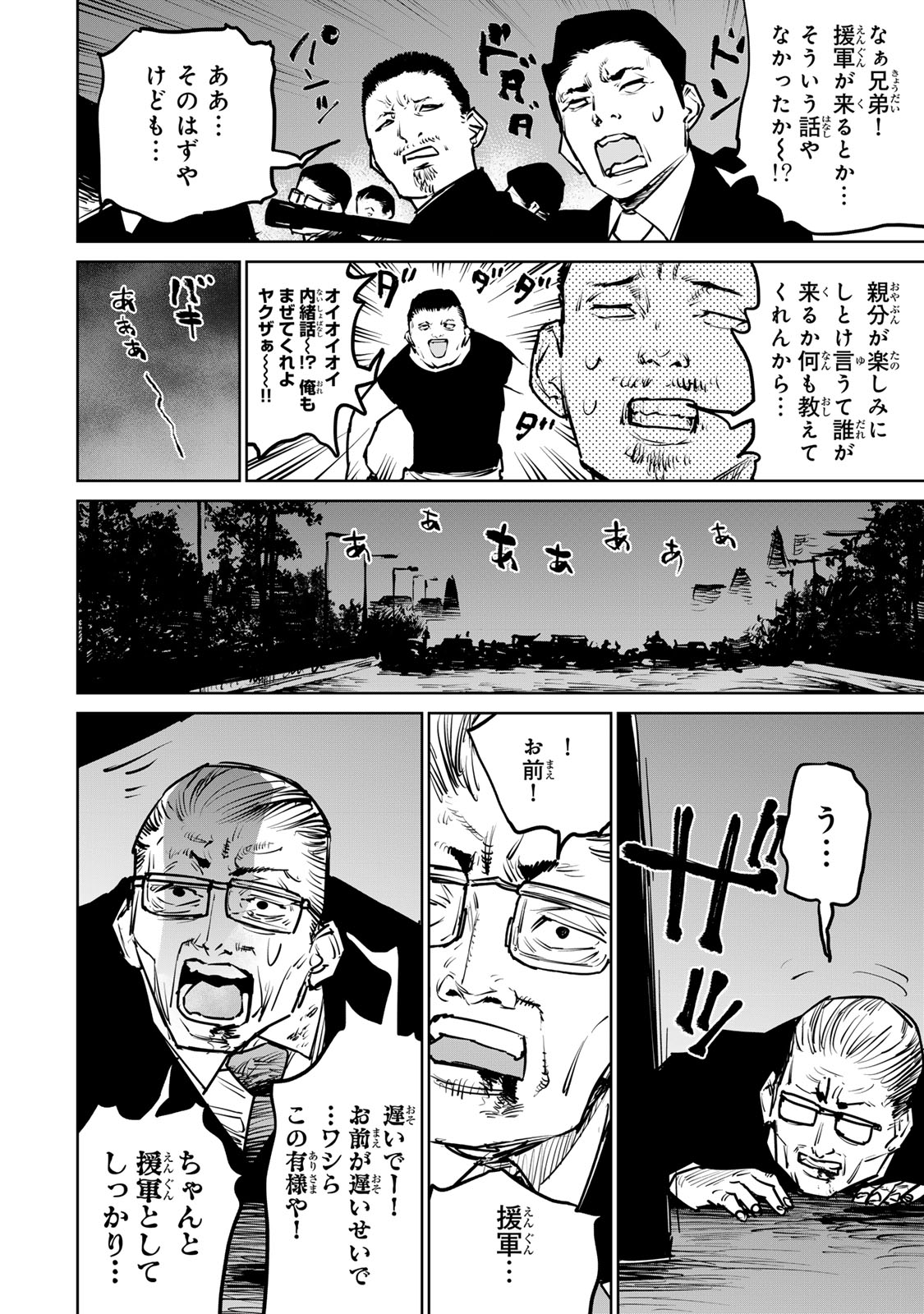 追放されたチート付与魔術師は気ままなセカンドライフを謳歌する 第26話 - Page 28