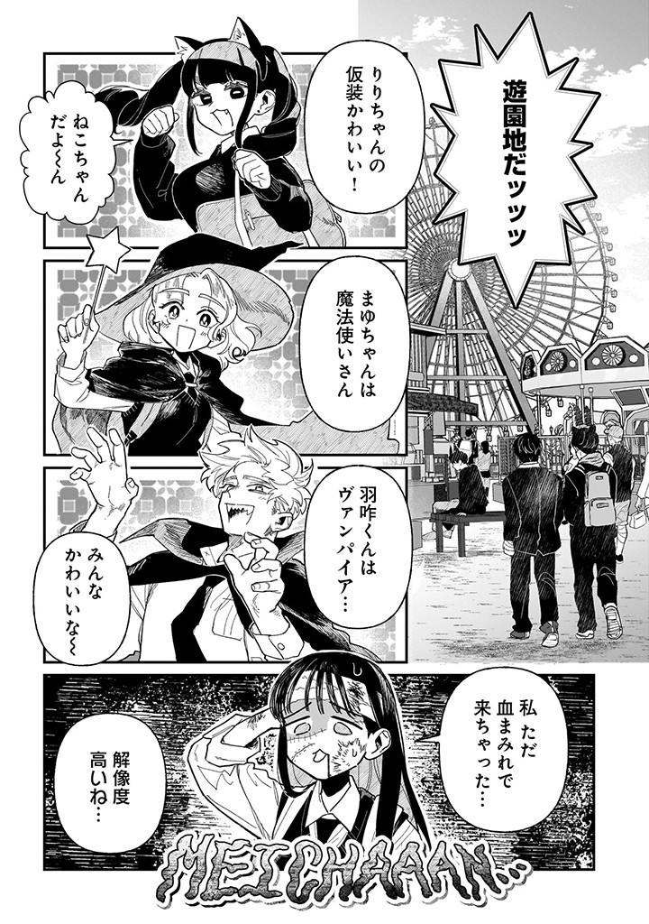 おじくんとめいちゃん 第17話 - Page 1