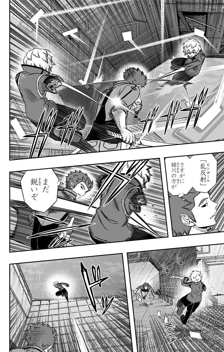 ワートリ 第101話 - Page 4