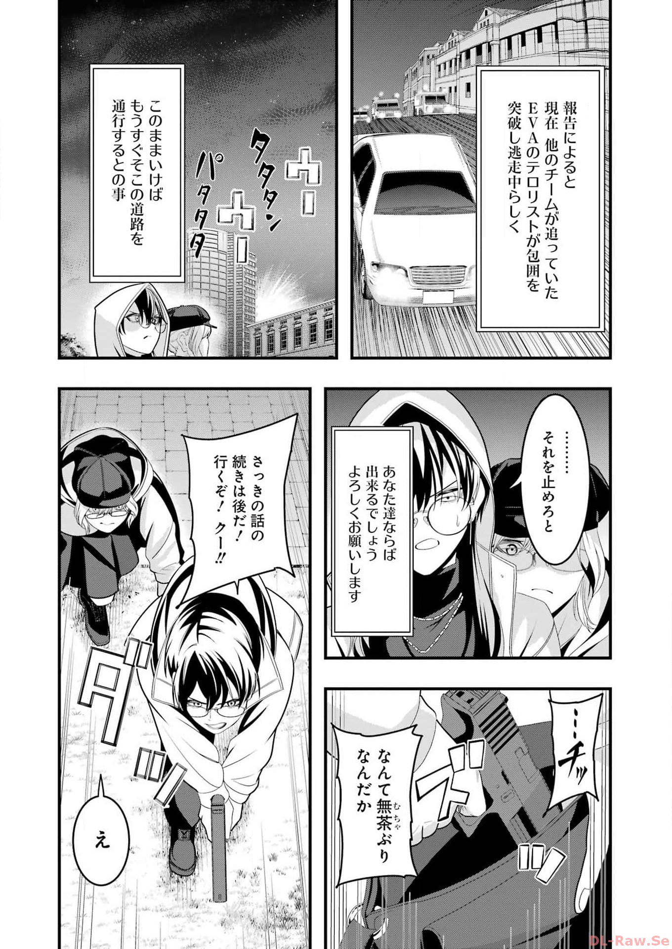 マードリー 第18話 - Page 11