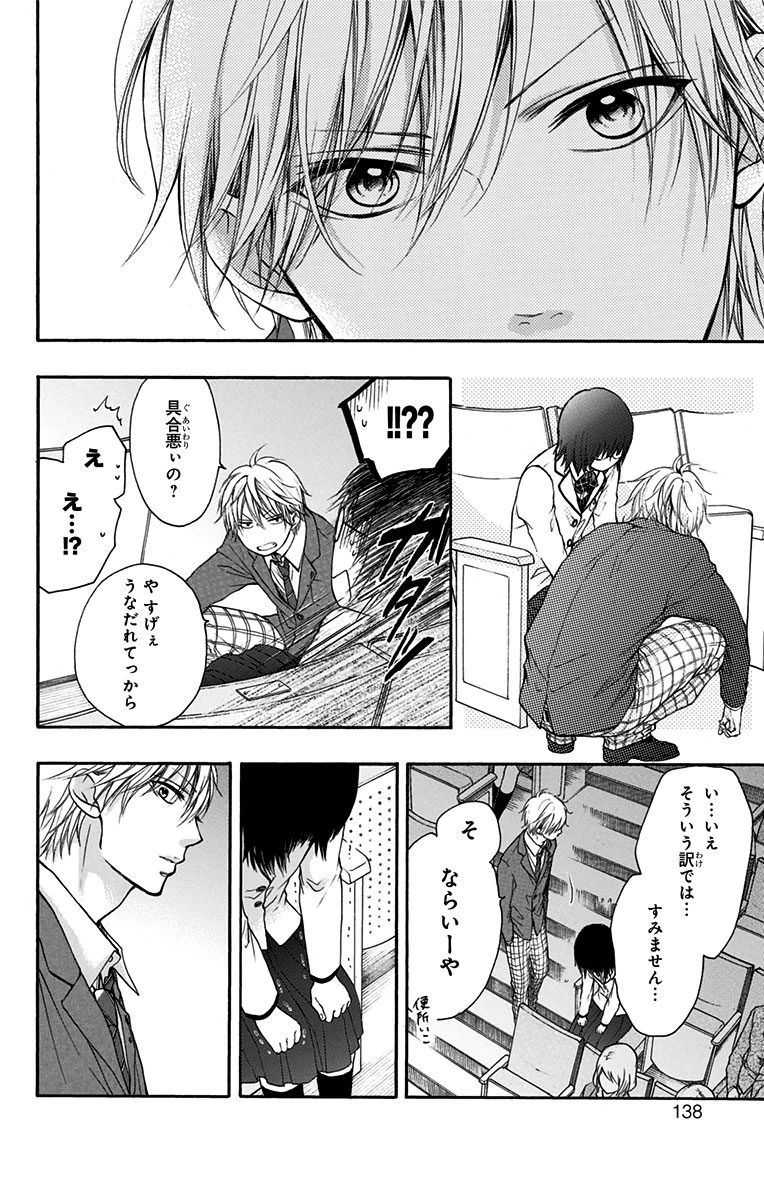 この音とまれ! 第46話 - Page 34