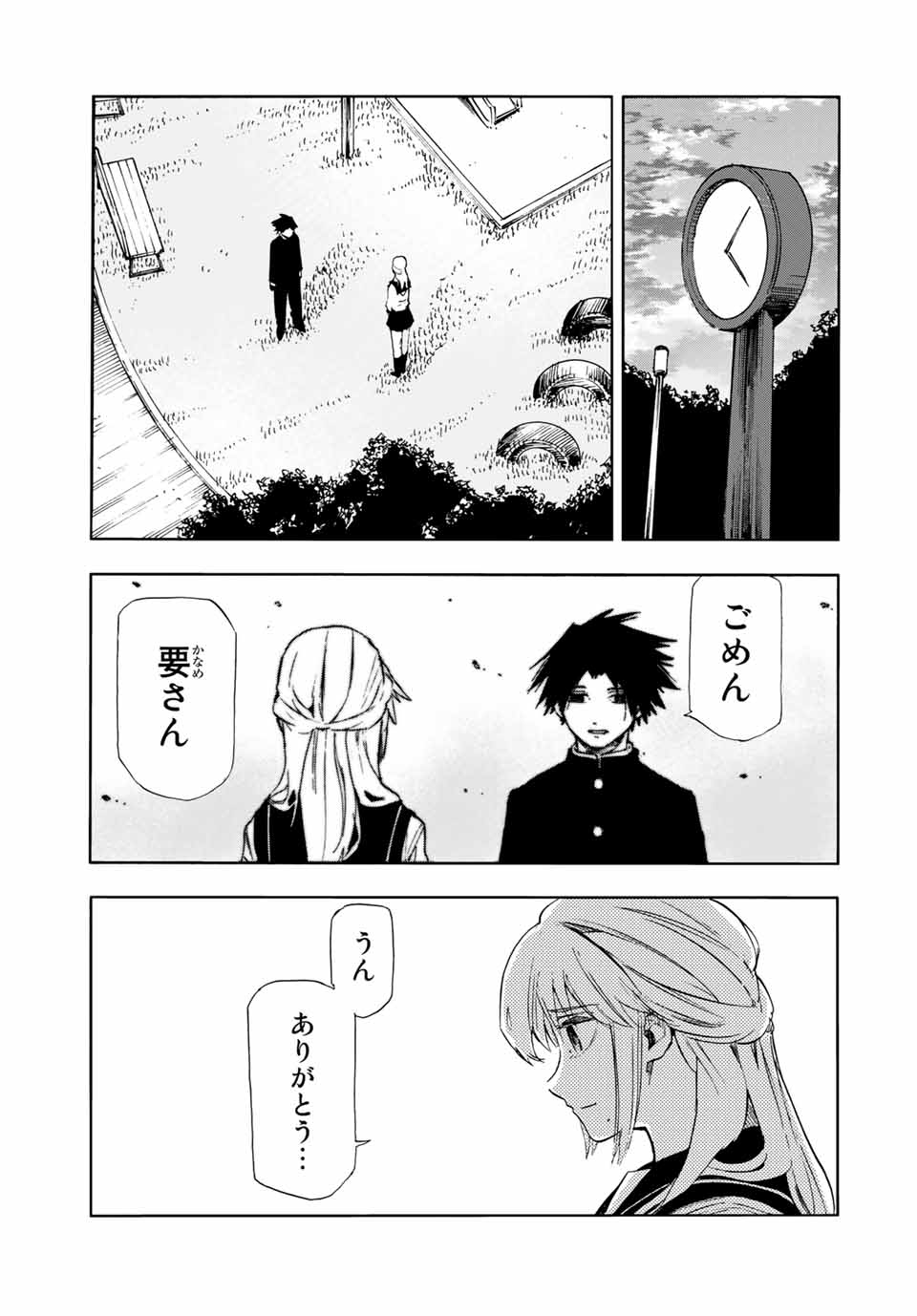 十字架のろくにん 第64話 - Page 11