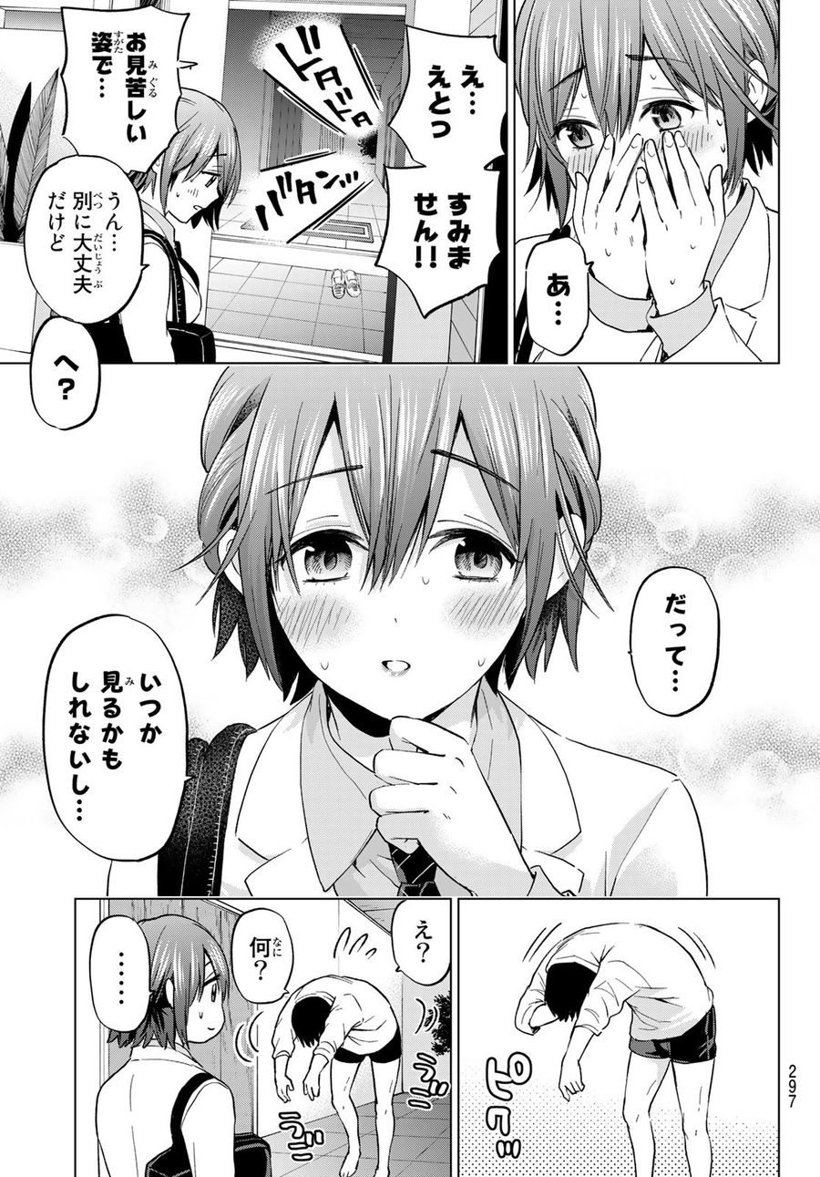 カッコウの許嫁 第141話 - Page 17