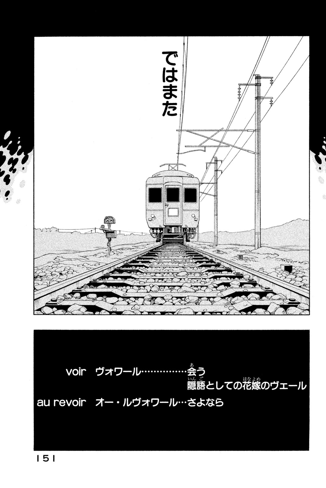 シャーマンキングザスーパースター 第177話 - Page 19