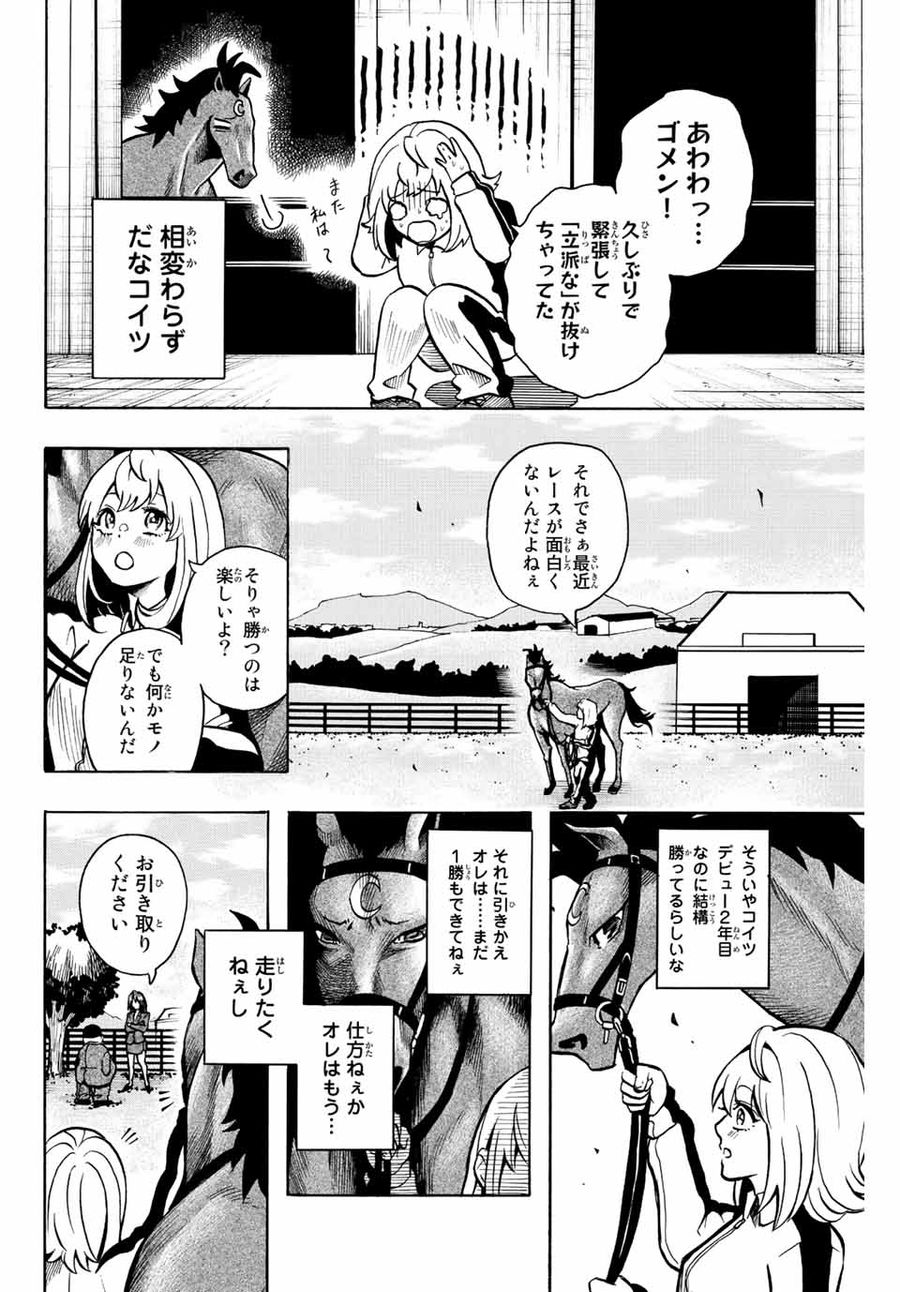 ゲートイン！ 第1.1話 - Page 14