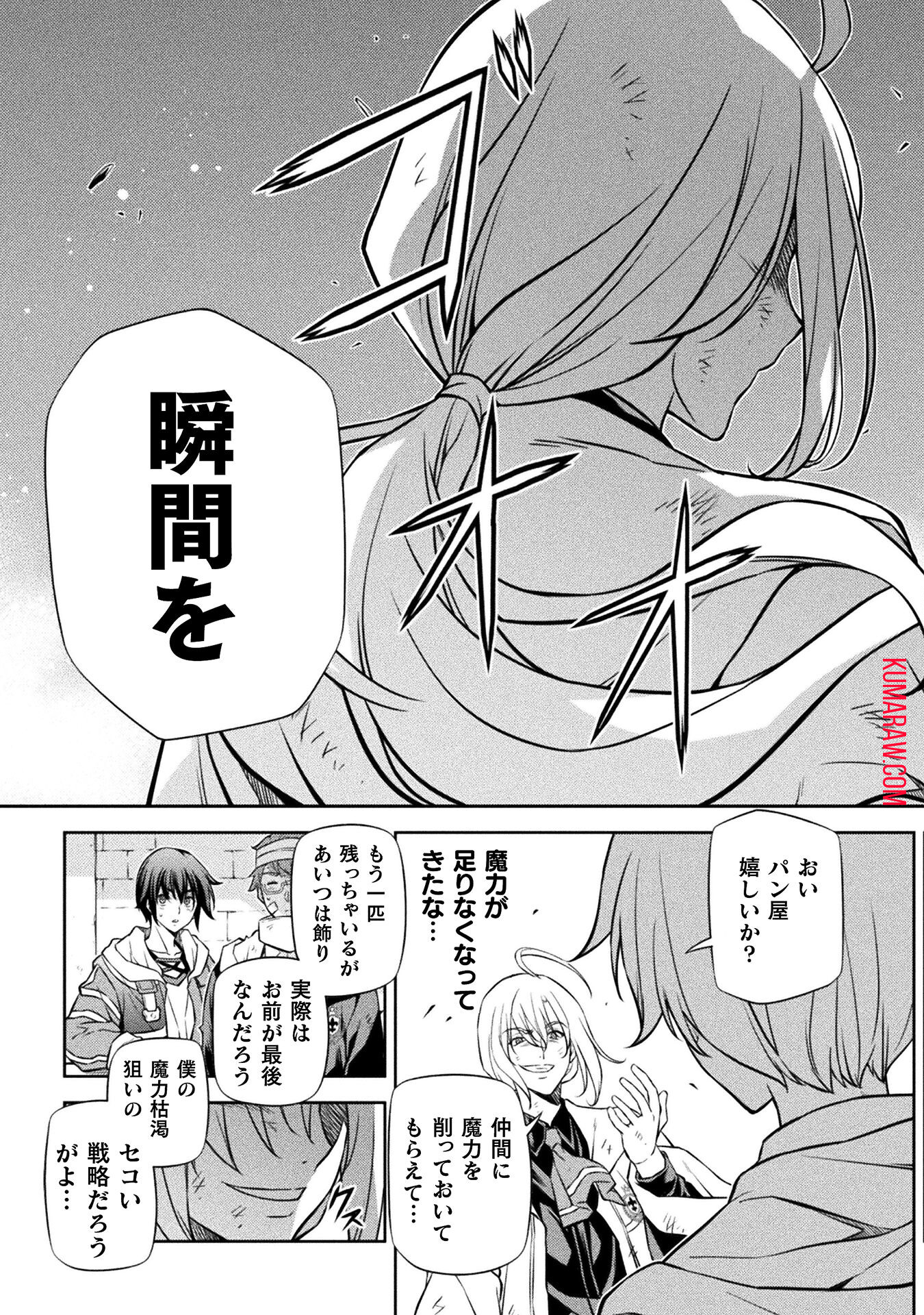 ドローイング　最強漫画家はお絵かきスキルで異世界無双する！ 第41話 - Page 13