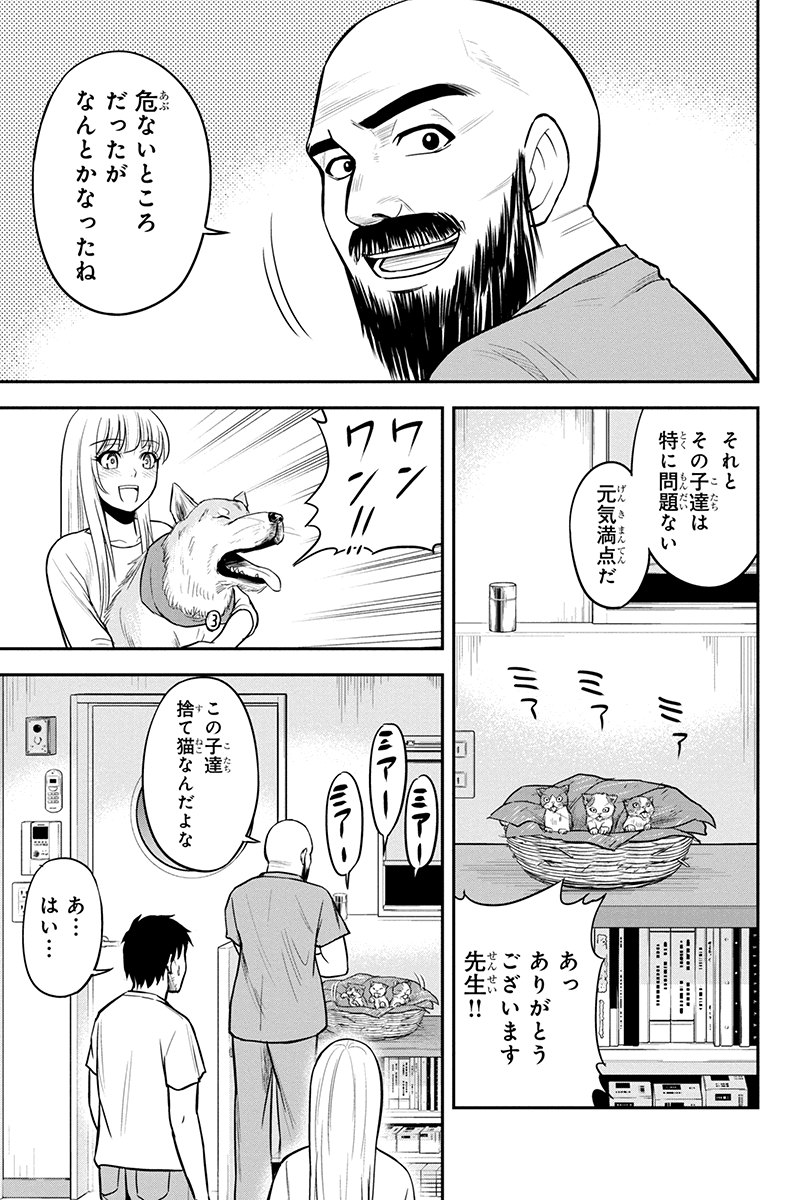 俺んちに来た女騎士と 田舎暮らしすることになった件 第33話 - Page 3