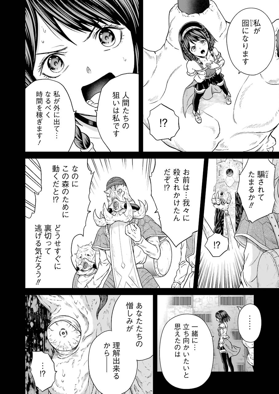 PANDORA SEVEN -パンドラセブン- 第8話 - Page 8