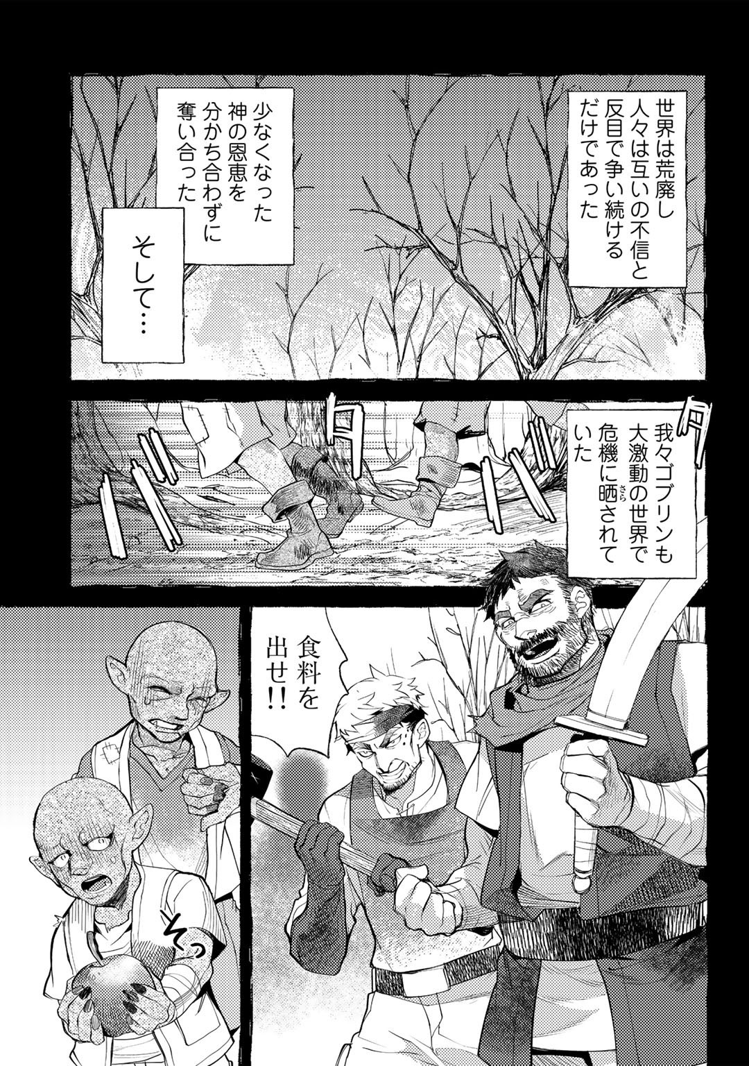 おっさんのリメイク冒険日記 ～オートキャンプから始まる異世界満喫ライフ～ 第48話 - Page 7