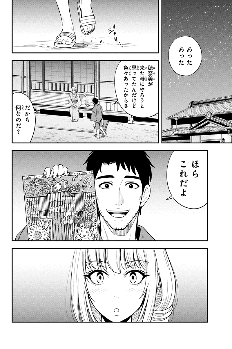 俺んちに来た女騎士と 田舎暮らしすることになった件 第16話 - Page 8