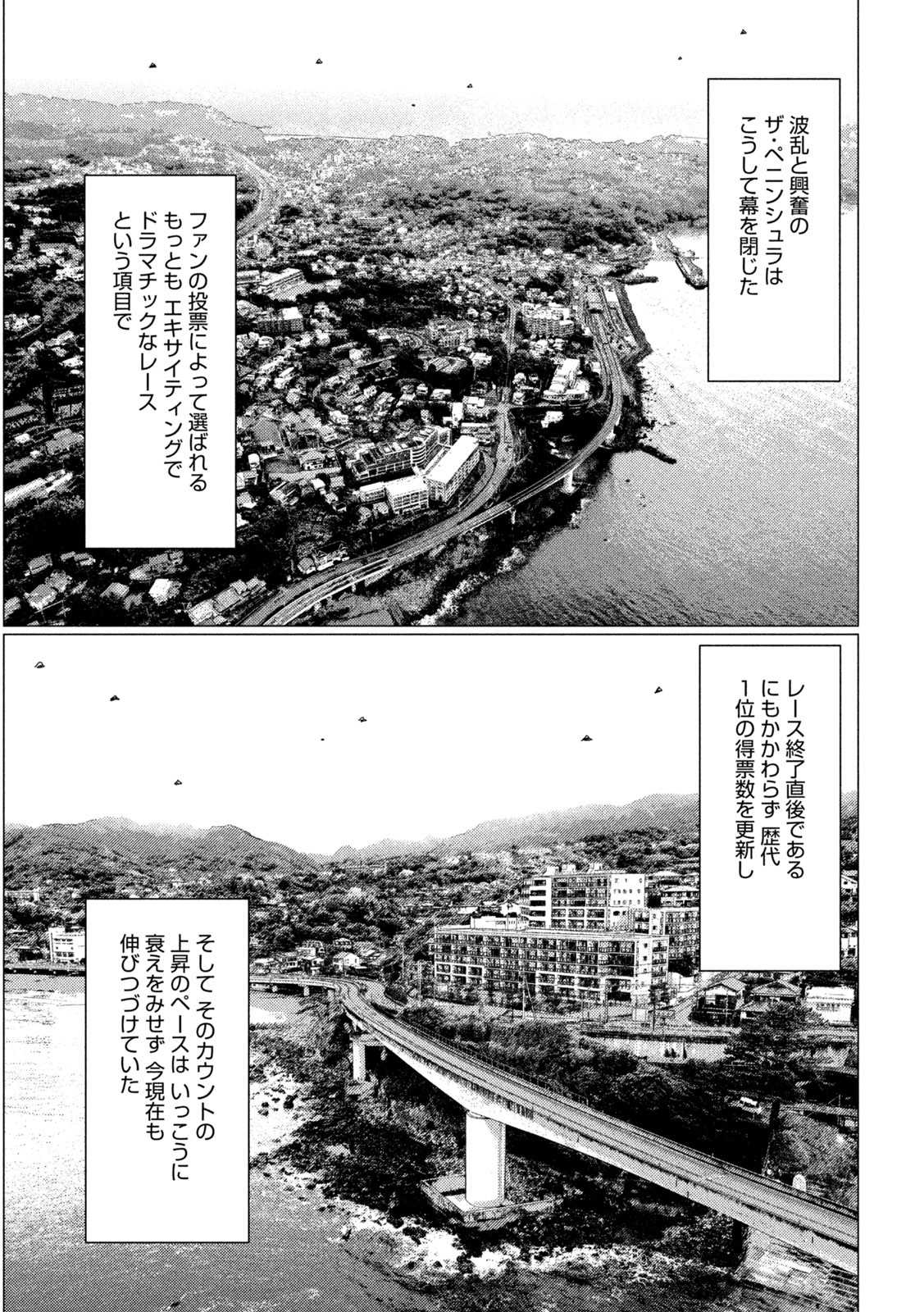 MFゴースト 第142話 - Page 13