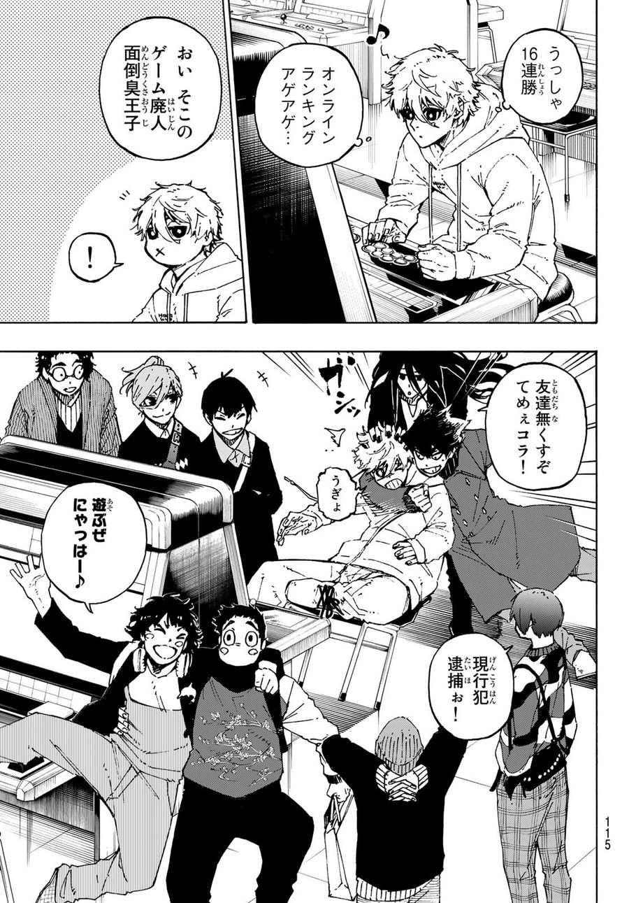 ブルーロック 第150話 - Page 11