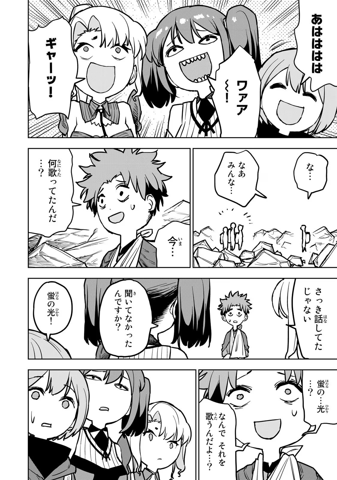 追放されたチート付与魔術師は気ままなセカンドライフを謳歌する 第17話 - Page 14