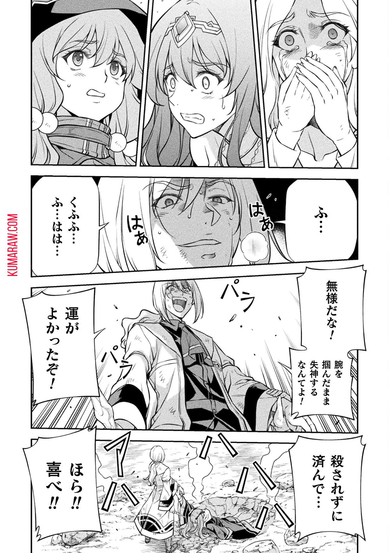 ドローイング　最強漫画家はお絵かきスキルで異世界無双する！ 第41話 - Page 6