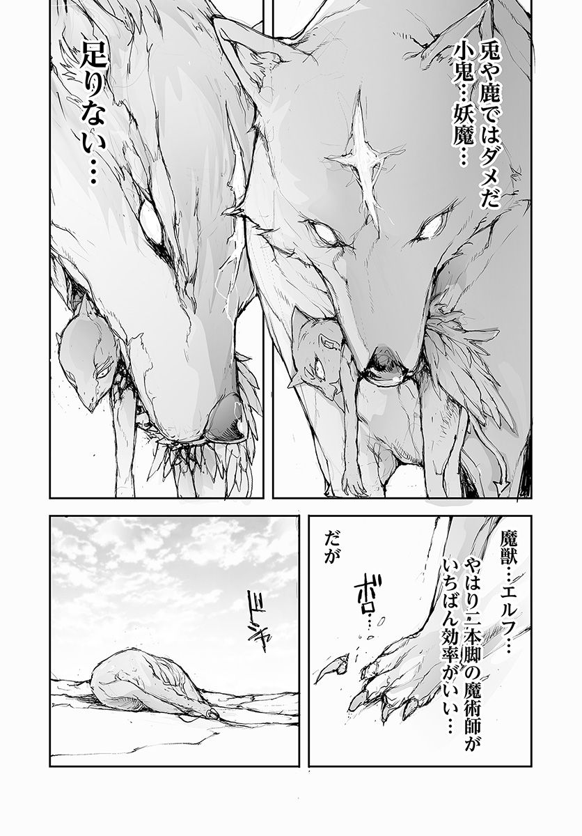 便利屋斎藤さん、異世界に行く 第67話 - Page 10