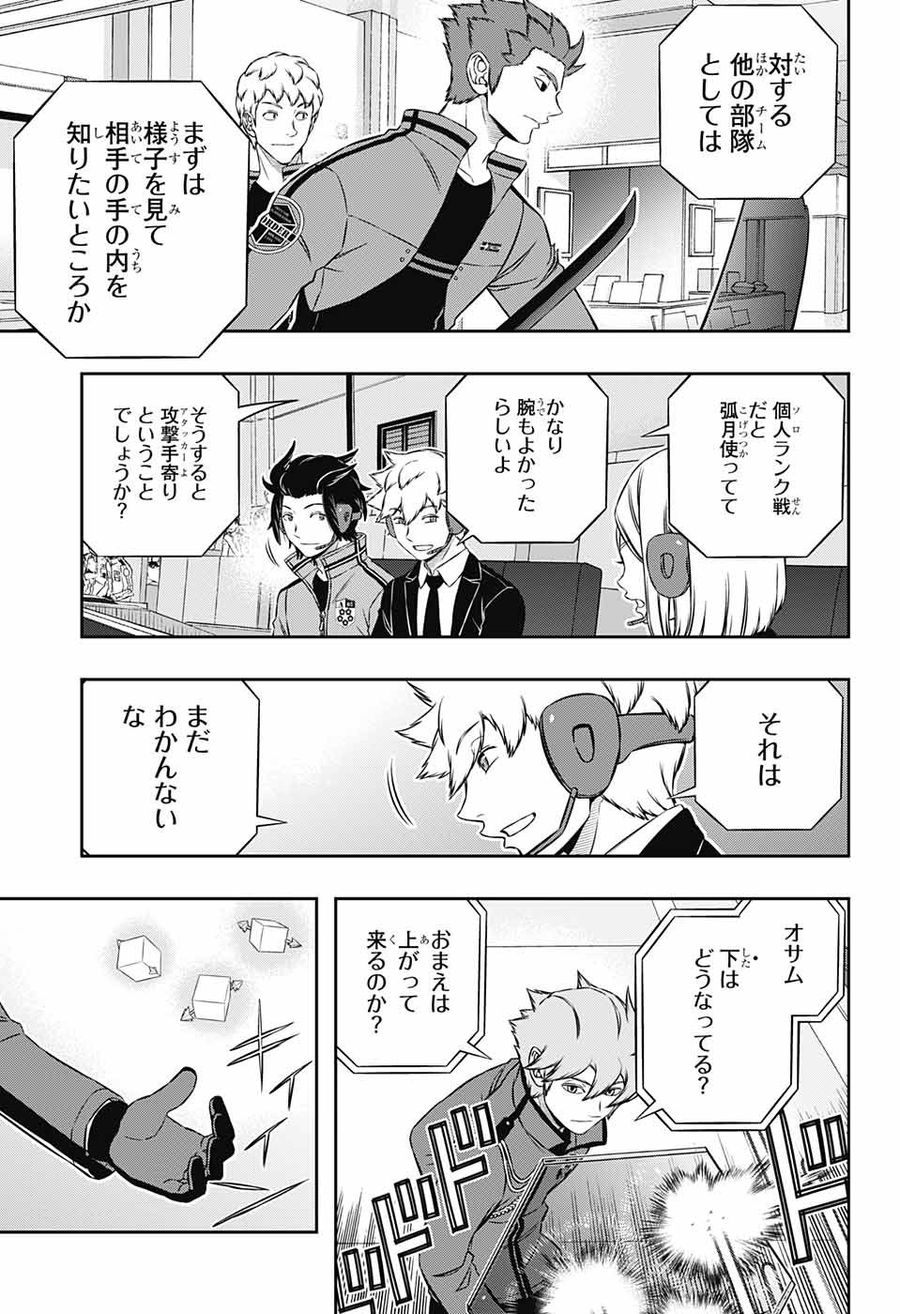 ワートリ 第170話 - Page 11