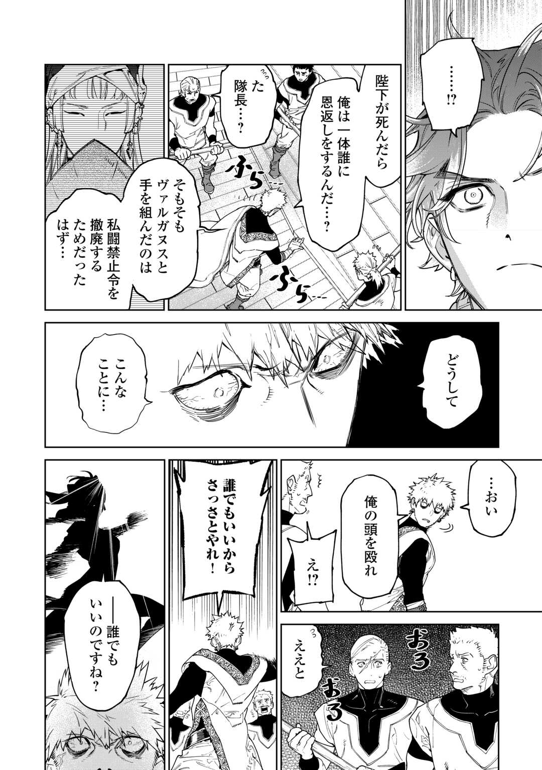 最後にひとつだけお願いしてもよろしいでしょうか 第48話 - Page 7