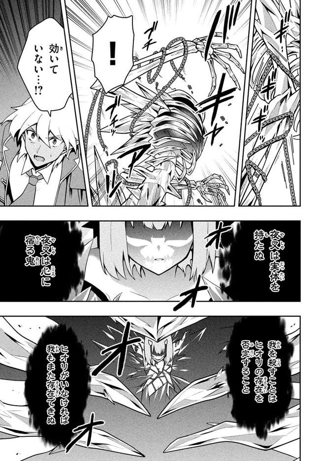 六姫は神護衛に恋をする　～最強の守護騎士、転生して魔法学園に行く～ 第26話 - Page 7