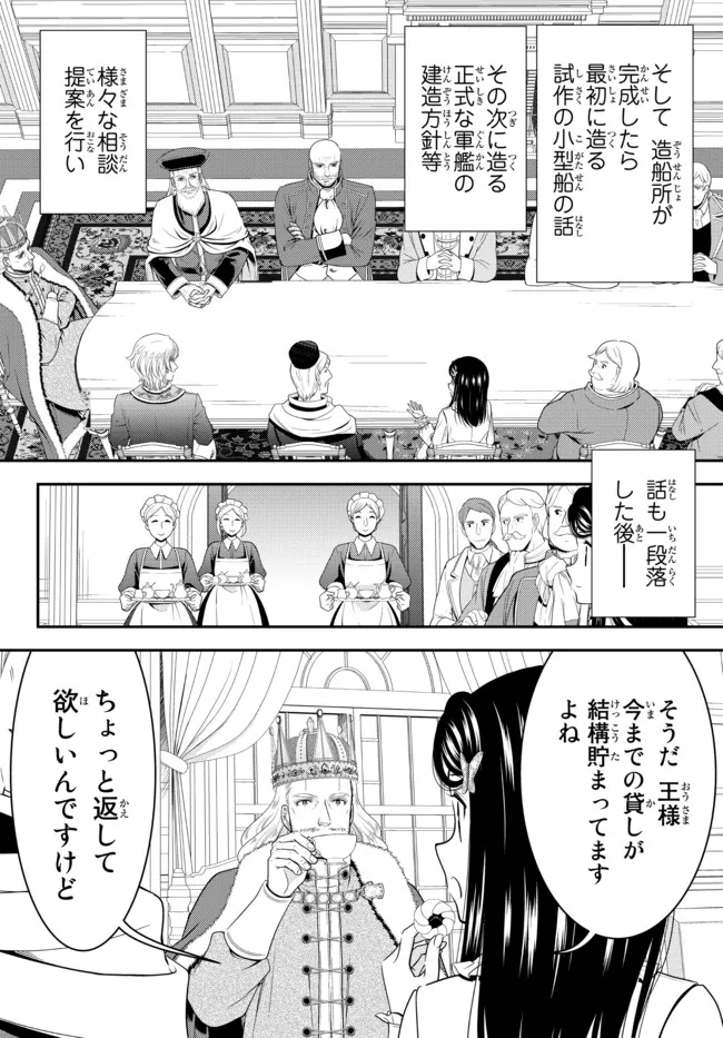 老後に備えて異世界で８万枚の金貨を貯めます 第84話 - Page 15