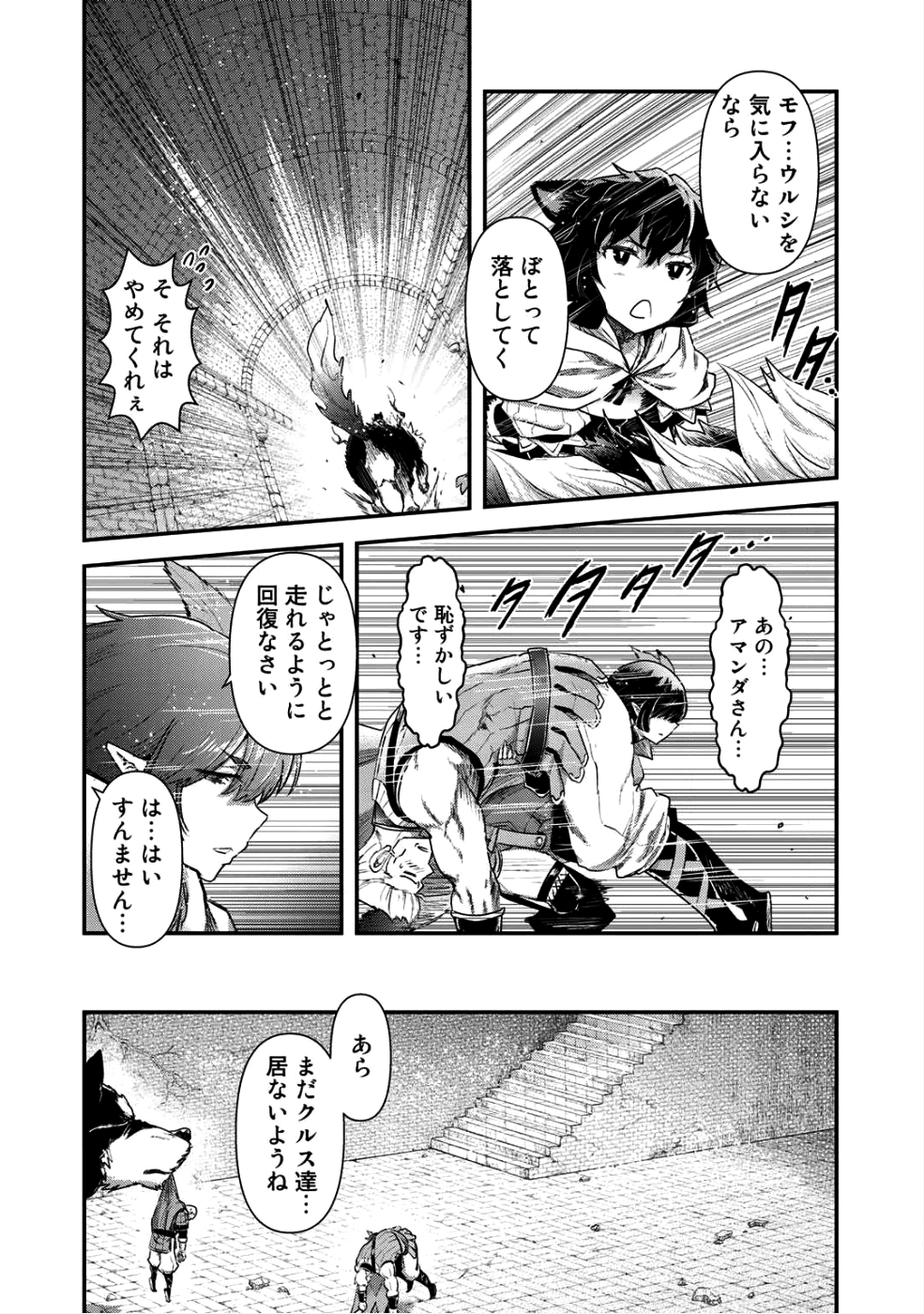 転生したら剣でした 第24.1話 - Page 12