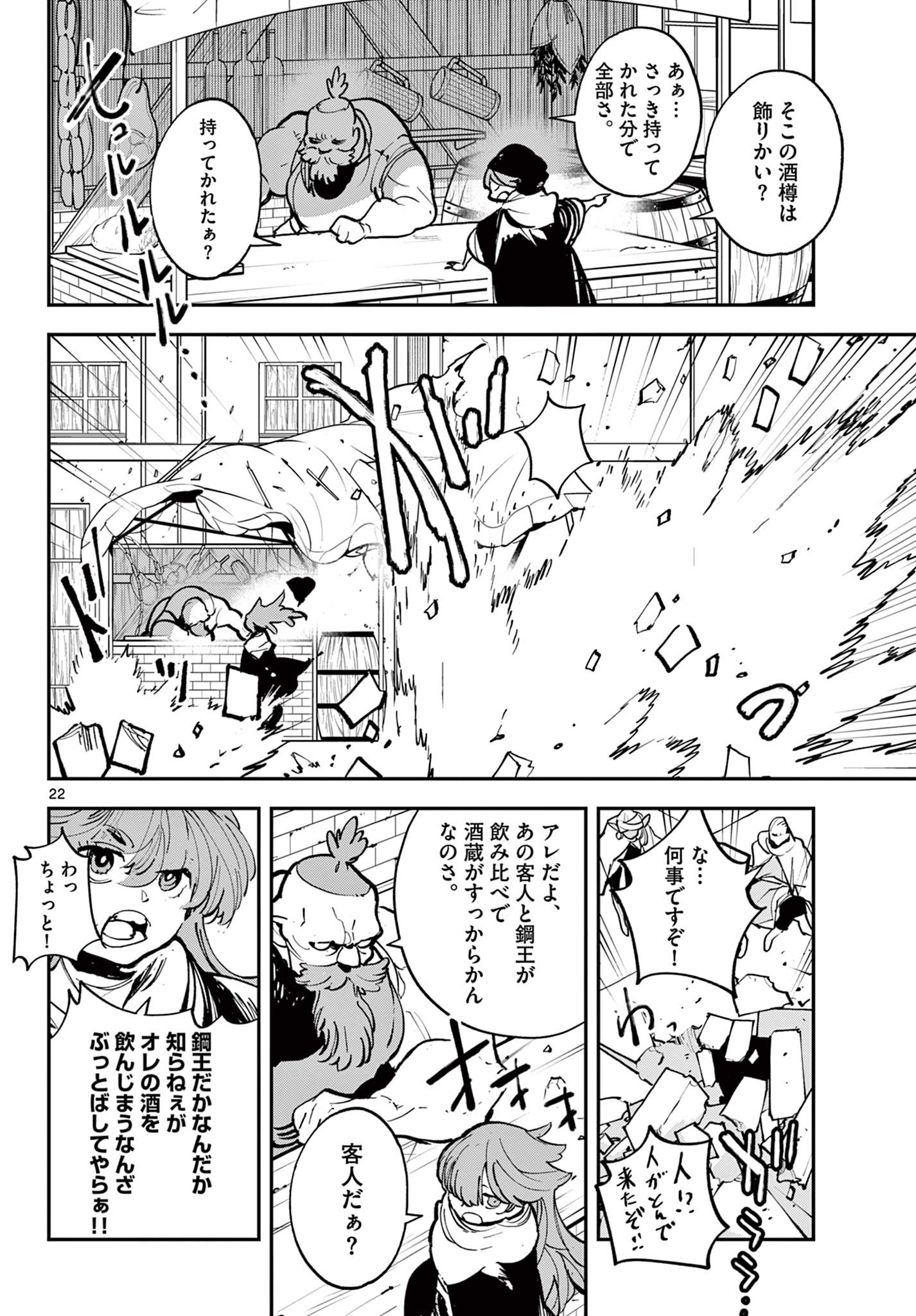 任侠転生 -異世界のヤクザ姫- 第39.2話 - Page 5