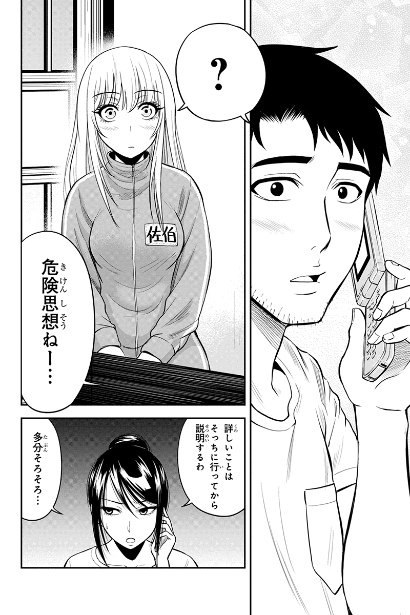 俺んちに来た女騎士と 田舎暮らしすることになった件 第17話 - Page 6