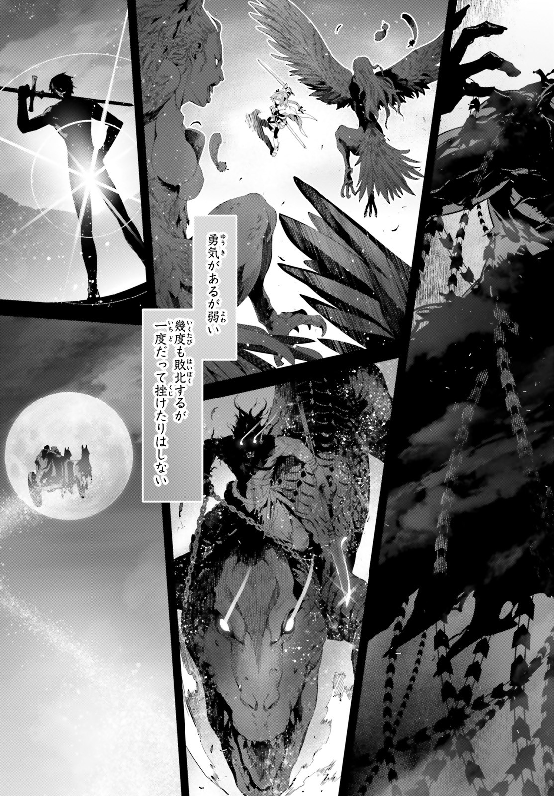 Fate / Apocrypha 第42.2話 - Page 5