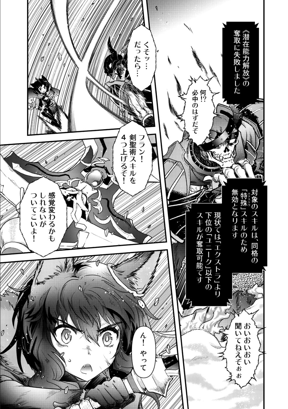 転生したら剣でした 第34.2話 - Page 22