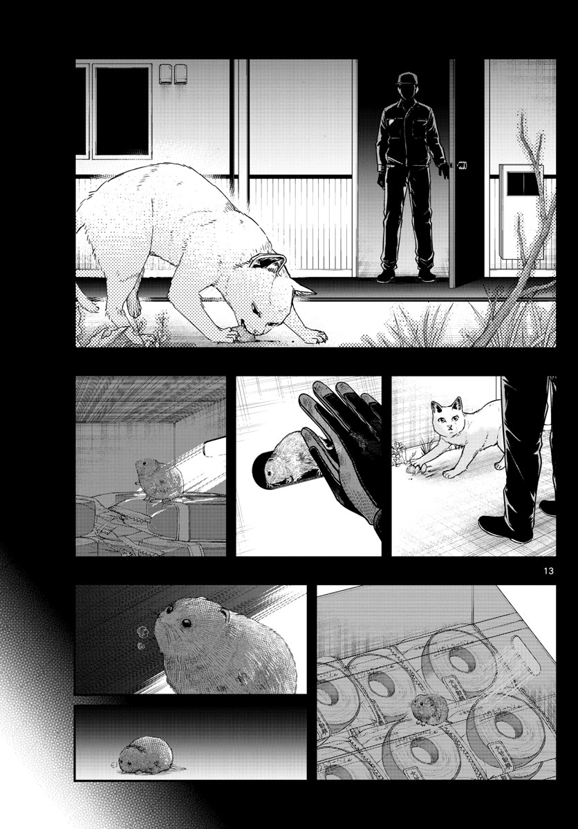 ラストカルテ-法獣医学者 当麻健匠の記憶- 第7話 - Page 13