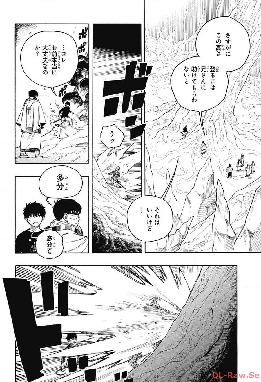 青の祓魔師 第147話 - Page 14