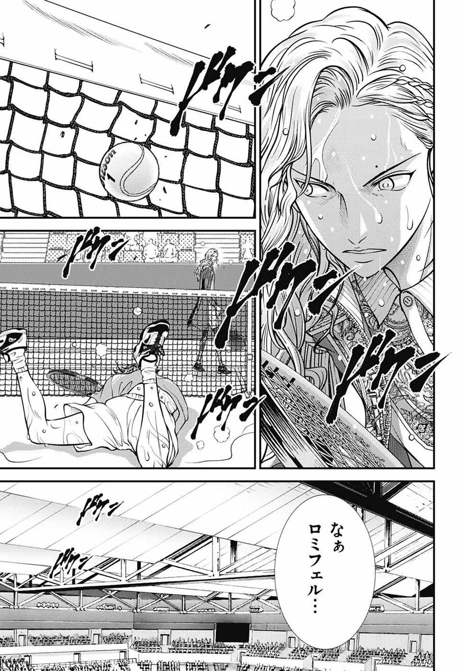 新テニスの王子様 第405話 - Page 5