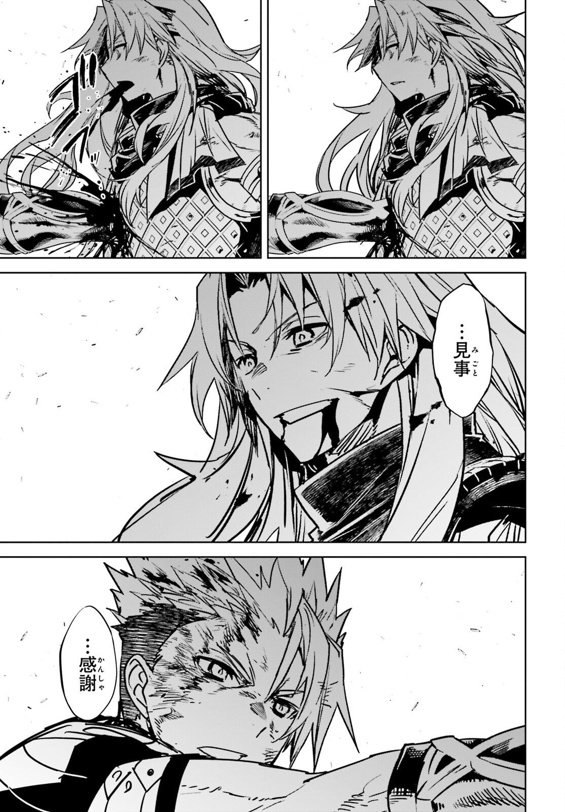 Fate / Apocrypha 第57話 - Page 29