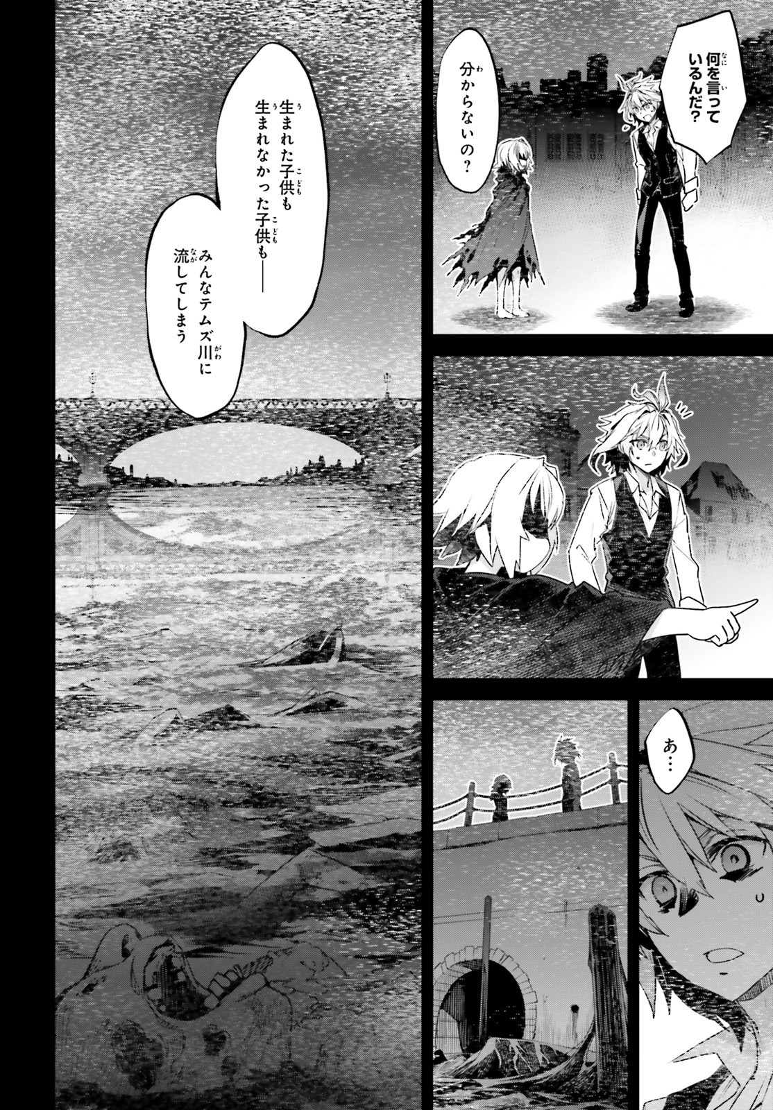 Fate / Apocrypha 第48話 - Page 24