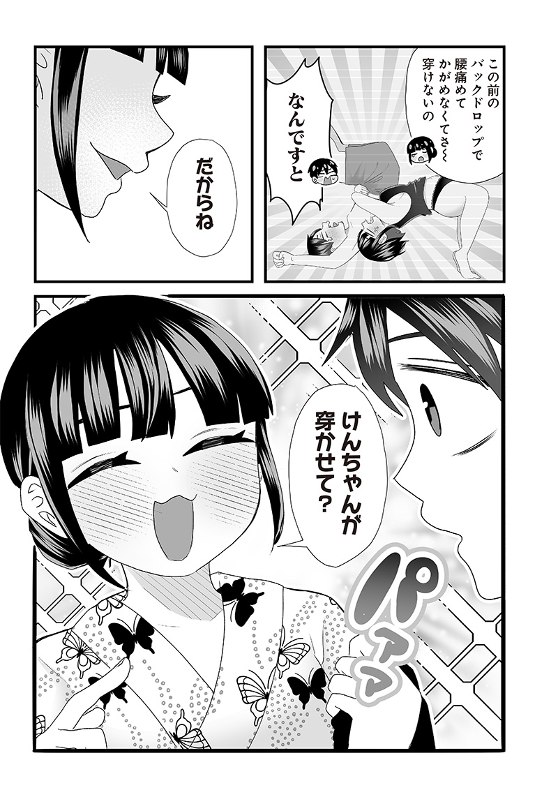 さっちゃんとけんちゃんは今日もイってる 第26話 - Page 4