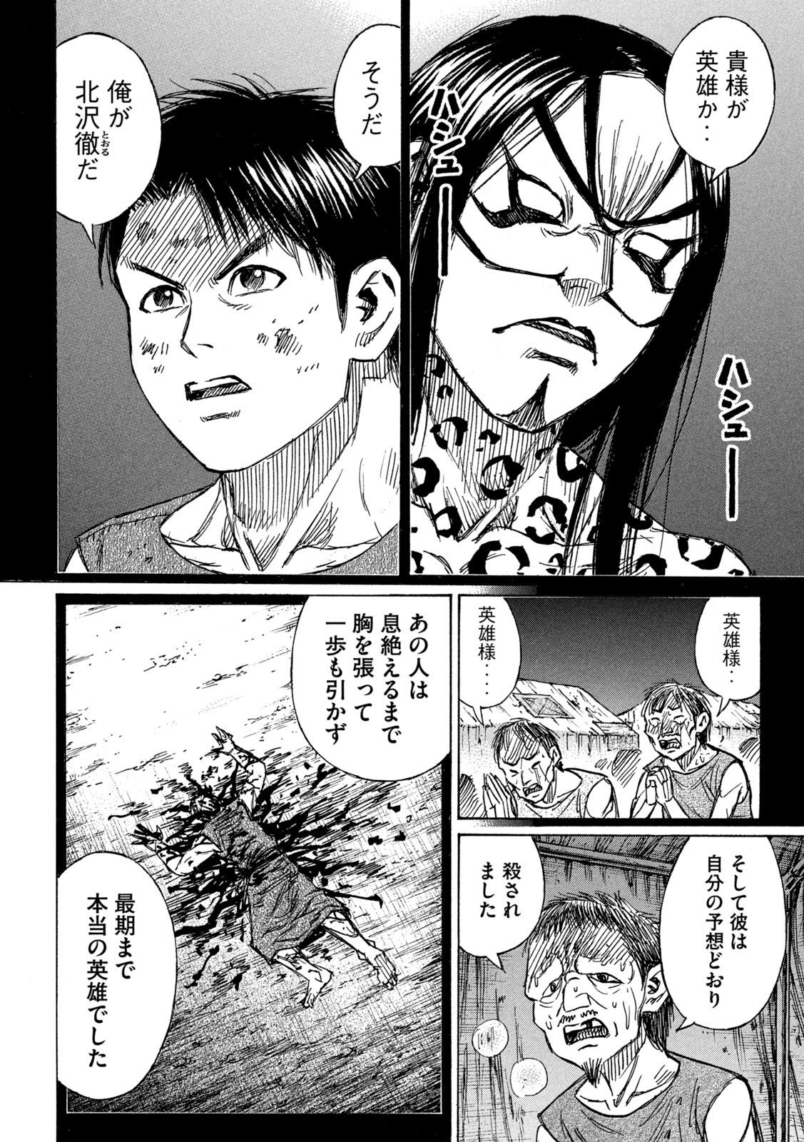 彼岸島 48日後… 第295話 - Page 18