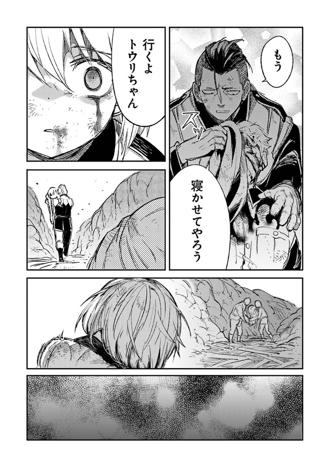 TS衛生兵さんの戦場日記 第6.1話 - Page 6