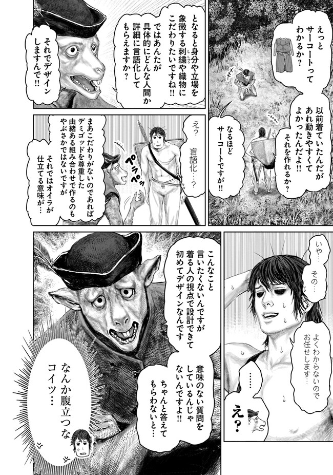 Elden Ring Ougonju e no Michi / ELDEN RING 黄金樹への道 第30話 - Page 6